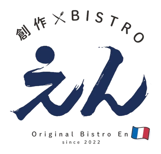 創作Bistro えん